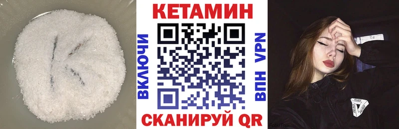 КЕТАМИН ketamine  Дивногорск 