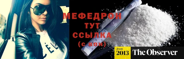 MESCALINE Богородицк