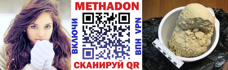 Метадон белоснежный Дивногорск